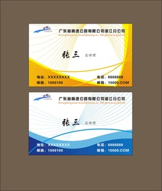 卡片名片设计