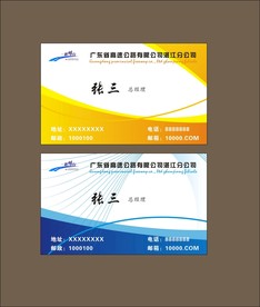 卡片名片设计
