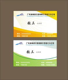 卡片名片设计