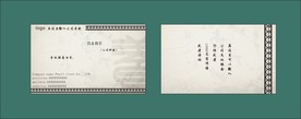 卡片名片设计