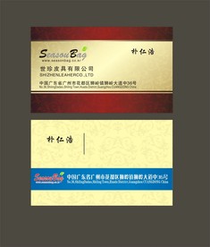 卡片名片设计