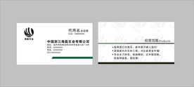 卡片名片设计