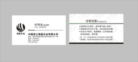 卡片名片设计