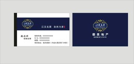卡片名片设计