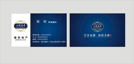 卡片名片设计