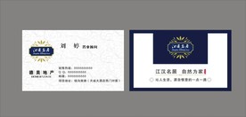 卡片名片设计