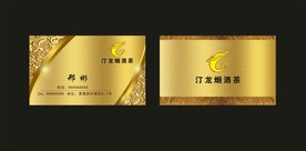 卡片名片设计