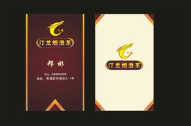卡片名片设计