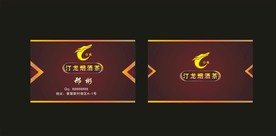 卡片名片设计