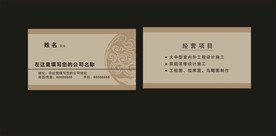 卡片名片设计