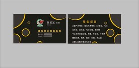 卡片名片设计