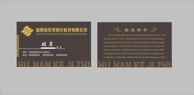 卡片名片设计