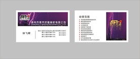 卡片名片设计