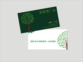 卡片名片设计