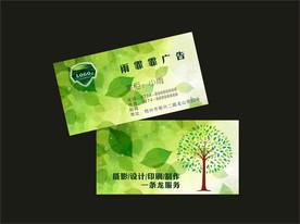 卡片名片设计