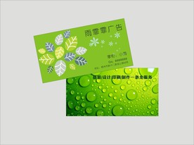 卡片名片设计