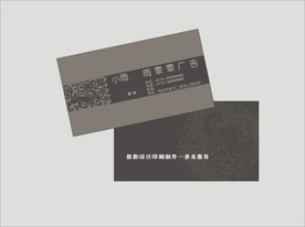 卡片名片设计