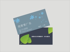 卡片名片设计