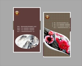卡片名片设计