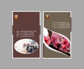 卡片名片设计