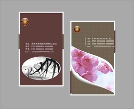 卡片名片设计