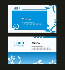 卡片名片设计