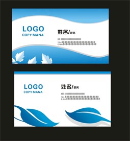 卡片名片设计