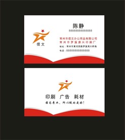 卡片名片设计