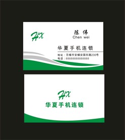 卡片名片设计
