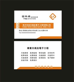 卡片名片设计