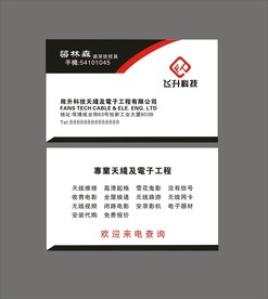 卡片名片设计