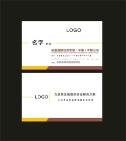 卡片名片设计