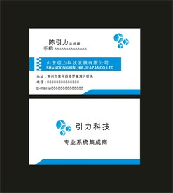 卡片名片设计