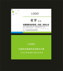 卡片名片设计