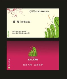 卡片名片设计