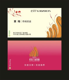 卡片名片设计