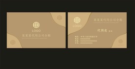 卡片名片设计
