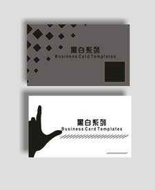 卡片名片设计