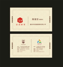 卡片名片设计