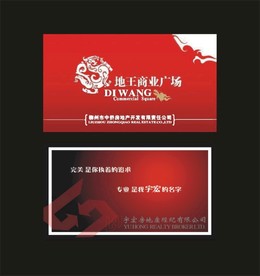 卡片名片设计