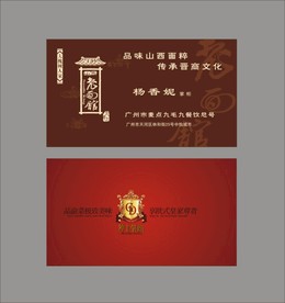 卡片名片设计