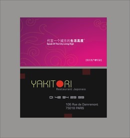 卡片名片设计