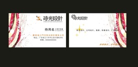 卡片名片设计