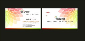 卡片名片设计