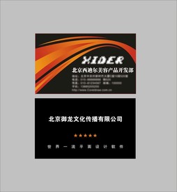 卡片名片设计