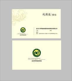 卡片名片设计
