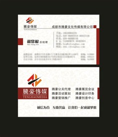 卡片名片设计