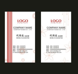 卡片名片设计