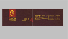卡片名片设计