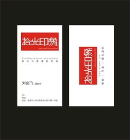 卡片名片设计